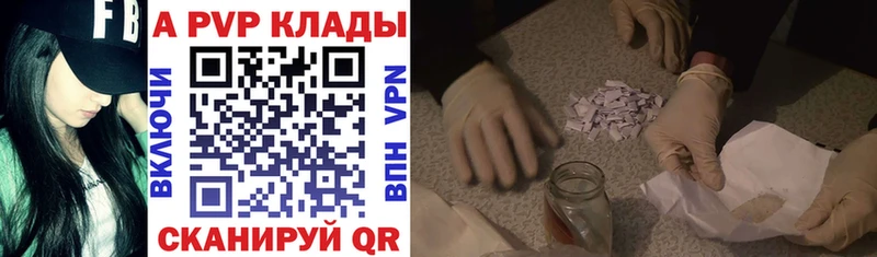 Купить закладки  Калачинск  А ПВП Соль 