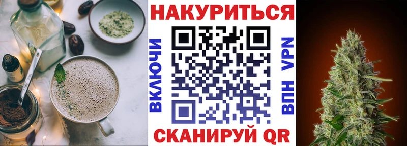 Купить закладки  Калачинск  Canna-Cookies конопля 