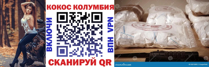 Купить где  Калачинск  Кокаин 97% 