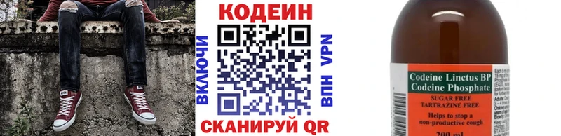 Кодеиновый сироп Lean Purple Drank  Купить где  Калачинск 