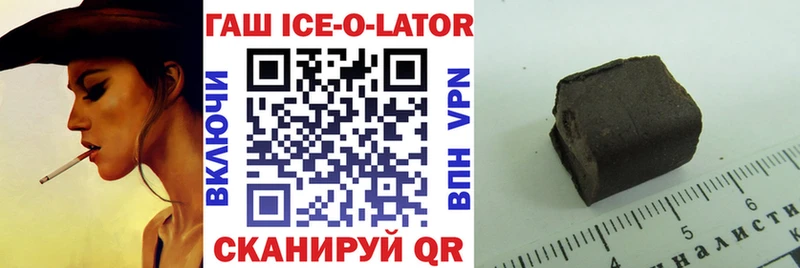 Купить  Калачинск  ГАШИШ хэш 