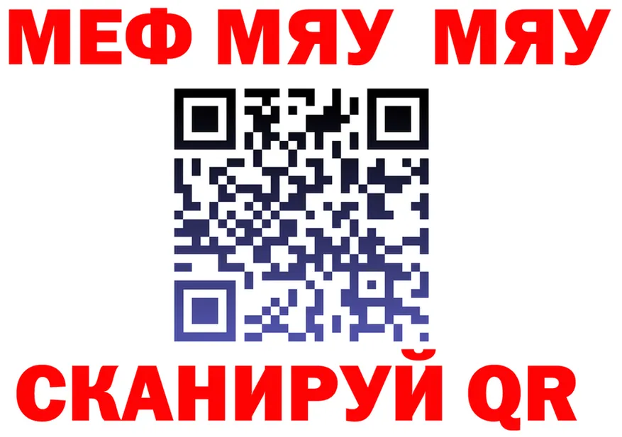 МЕФ 4 MMC рабочий сайт сайты даркнета блэк спрут Калачинск