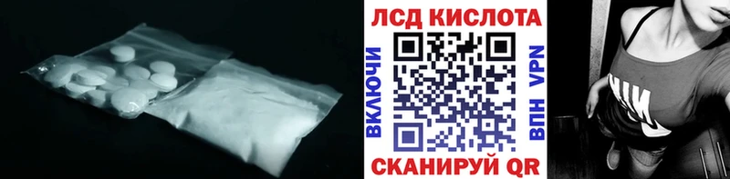 Купить где  Калачинск  Лсд 25 экстази кислота 