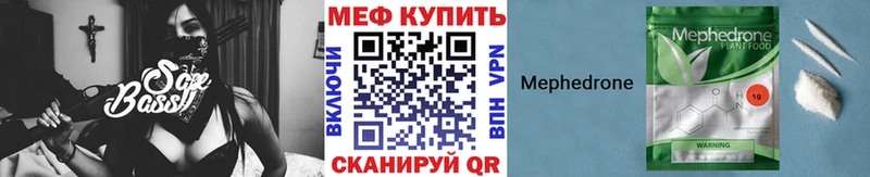 МЯУ-МЯУ кристаллы  Калачинск 